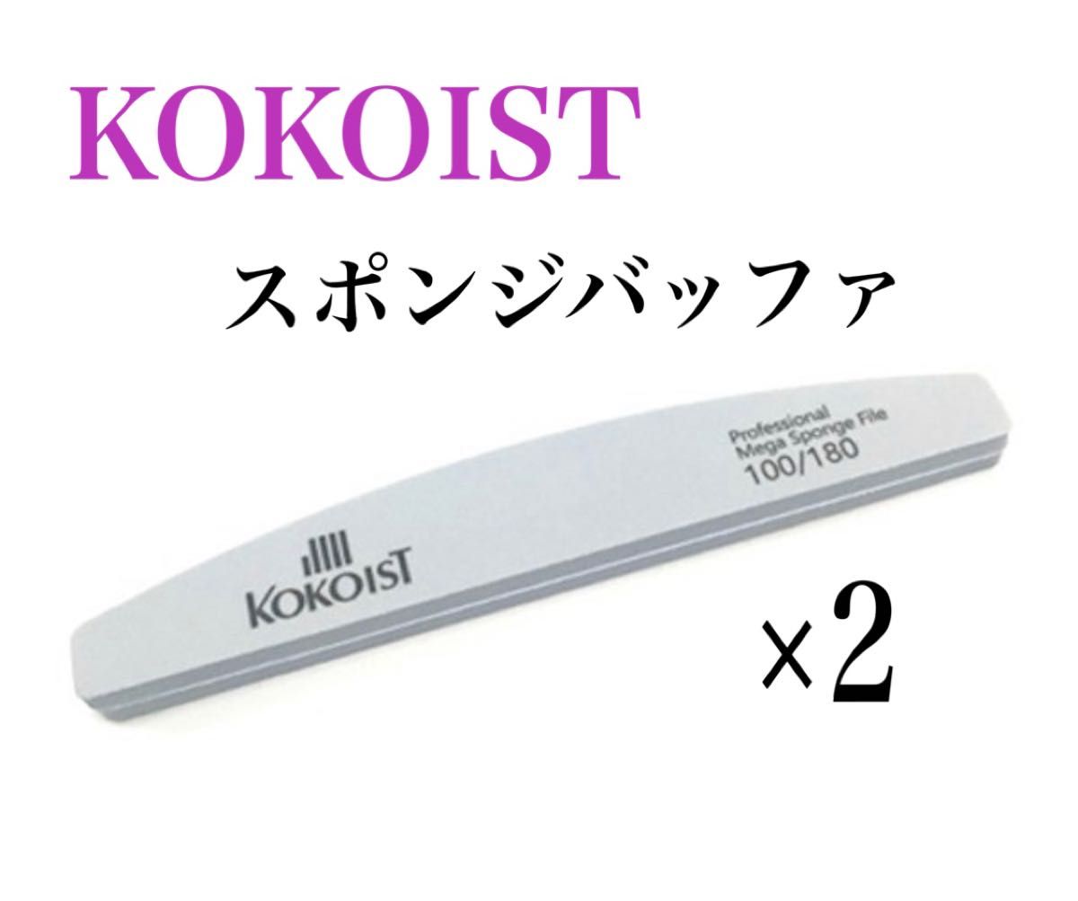 ココイスト   スポンジバッファームーン 100/180 KOKOIST 2本