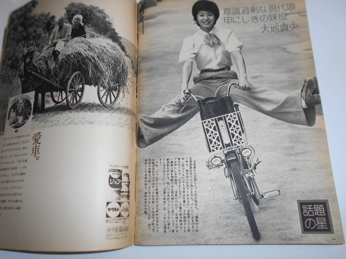  Sunday Mainichi 1974 год Showa 49 год 6 16.книга@.. вместе производство .. ... свободный ....VS деньги полный широкий love .. стрела большой земля подлинный . левый .. flat выбор . постер 