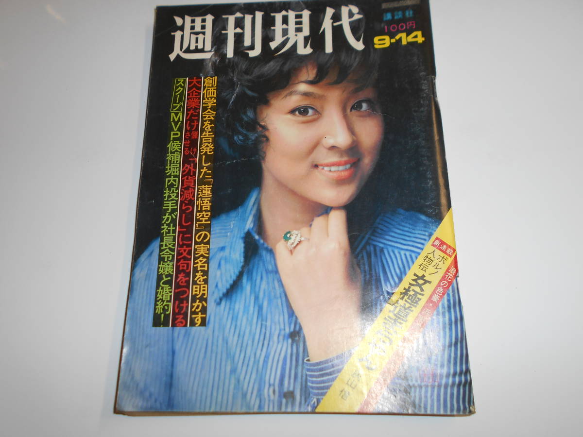 Yahoo!オークション - 週刊文春 1984年昭和59年12 20 横須賀昌美