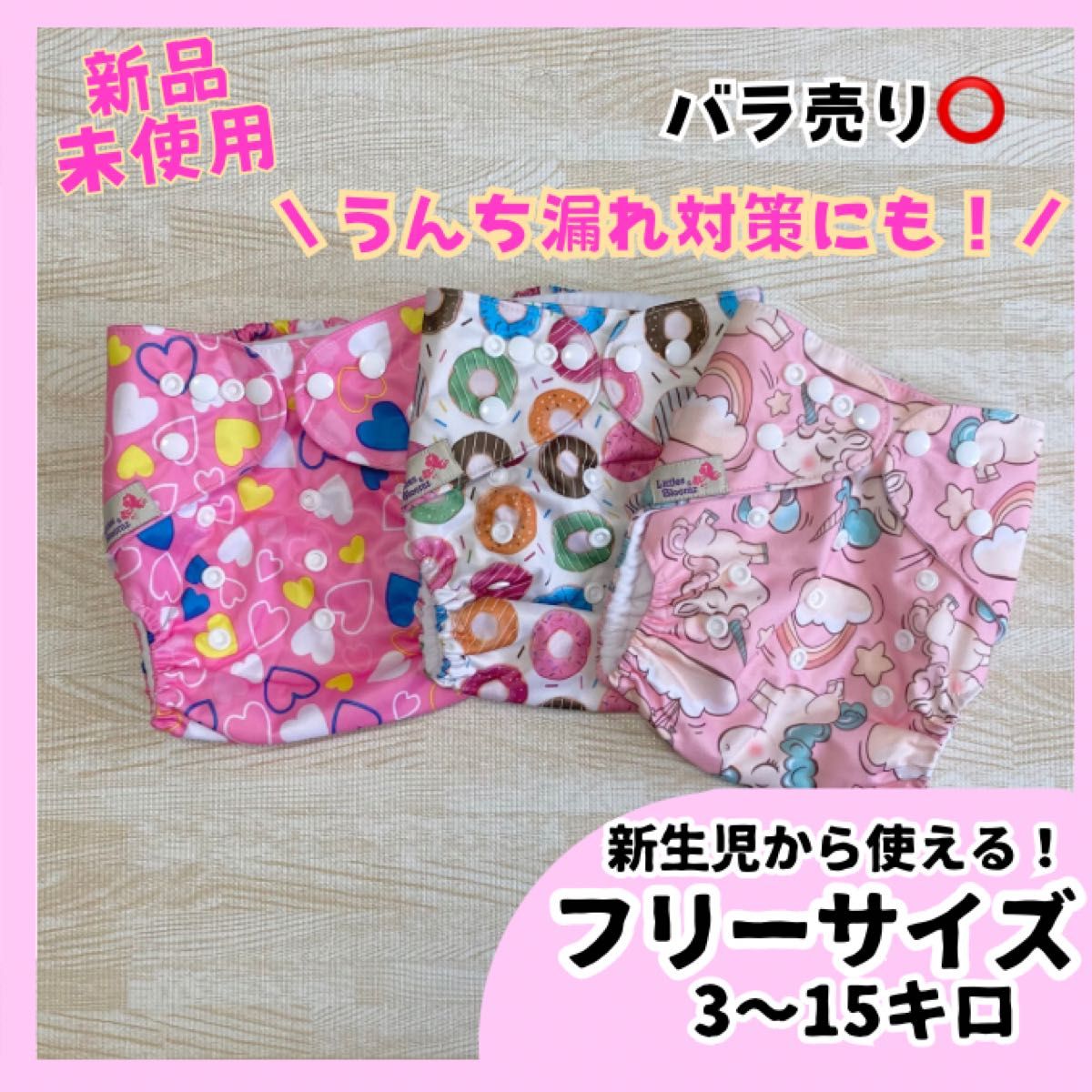 送料0円 新品 輪おむつ 新品 布おむつ おむつカバー セット 新生児 布 送料0円 新品 輪おむつ 新品 布おむつ おむつカバー セット 新生児 布
