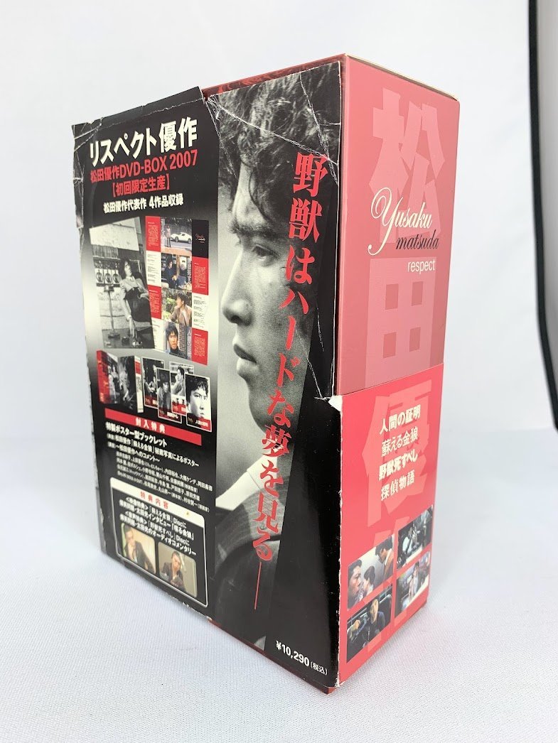 ■完品 松田優作リスペクト DVDBOX2007 初回限定生産 松田優作代表作4作品収録_画像2