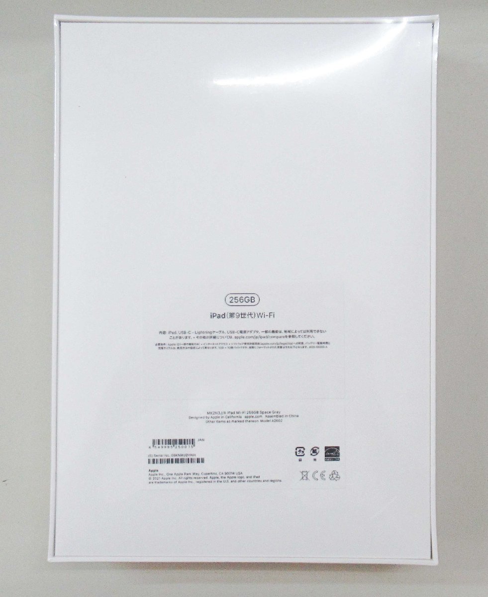 ☆【新品・未開封】Apple アップルiPad 第9世代Wi-Fi 256GB MK2N3J/A