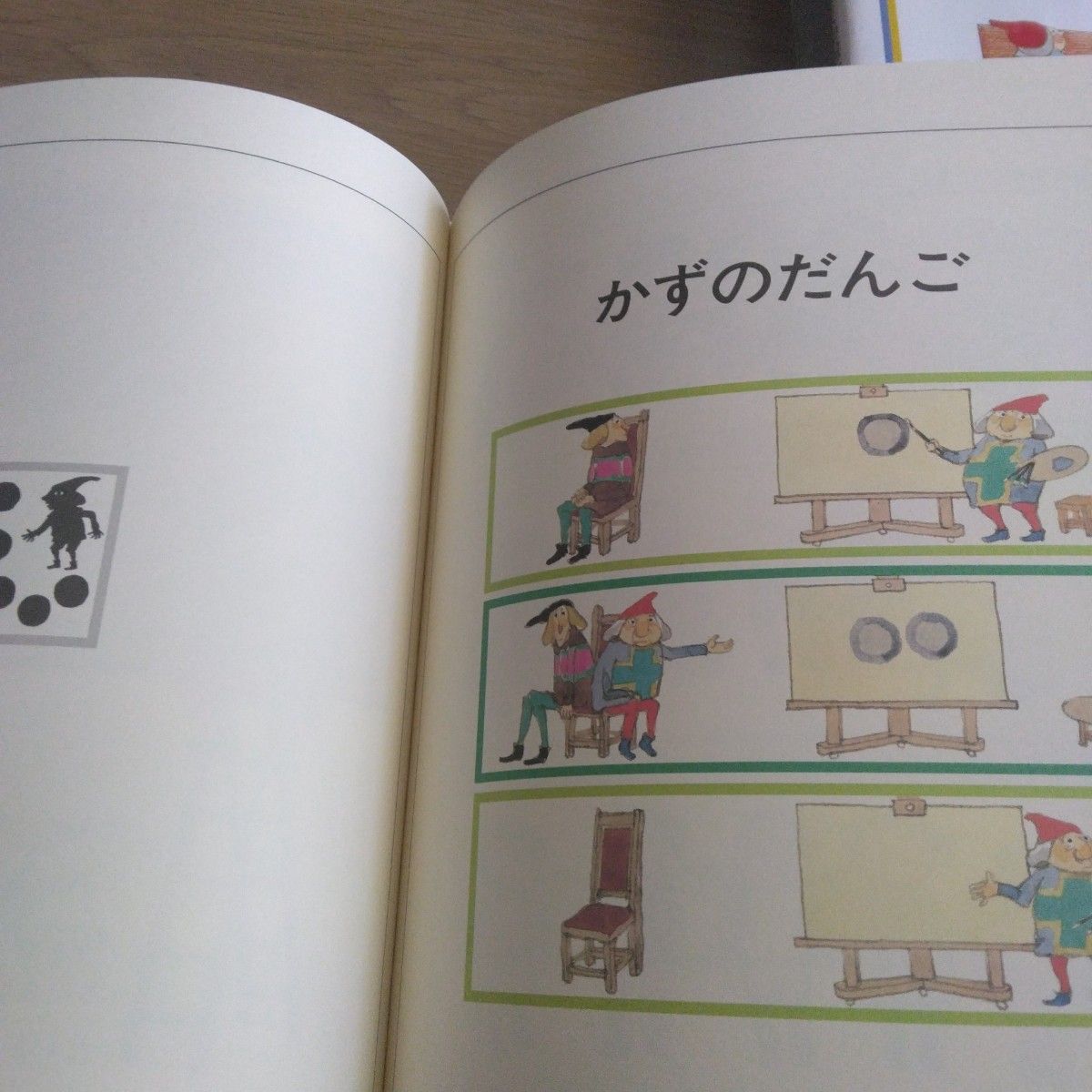 はじめてであうすうがくの絵本 3冊セット 安野光雅 福音館書店