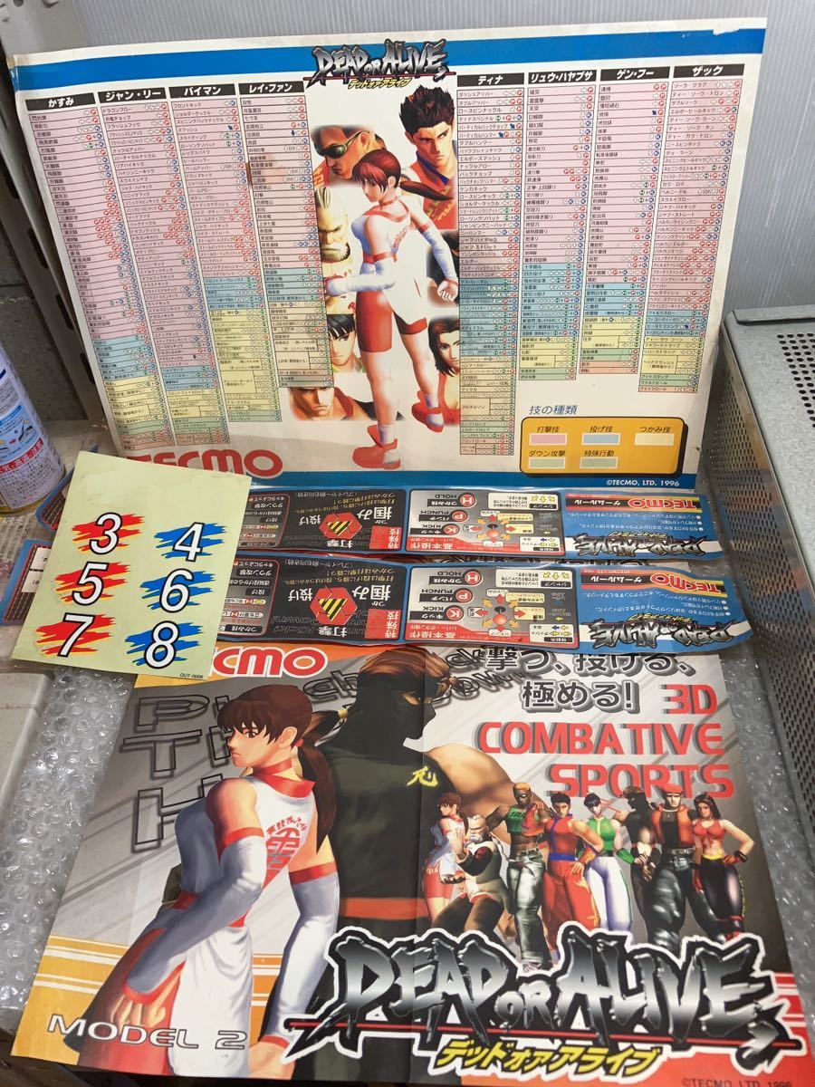 TECMO SEGA MODEL2 DEAD OR ALIVE デッドオアアライブ TECMO SEGA MODEL2 DEAD OR ALIVE デッドオアアライブ