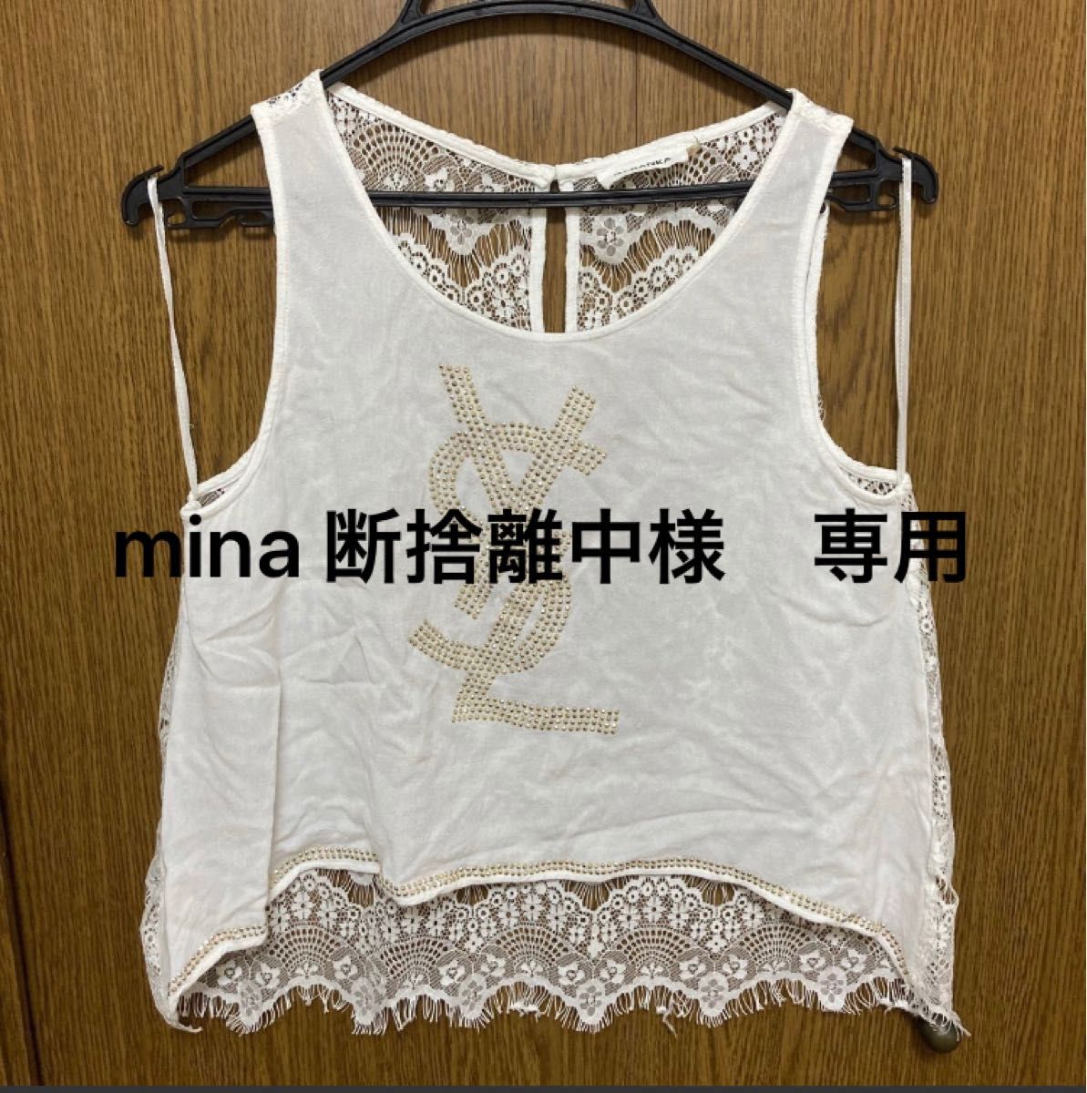 mina 断捨離中様 専用|PayPayフリマ