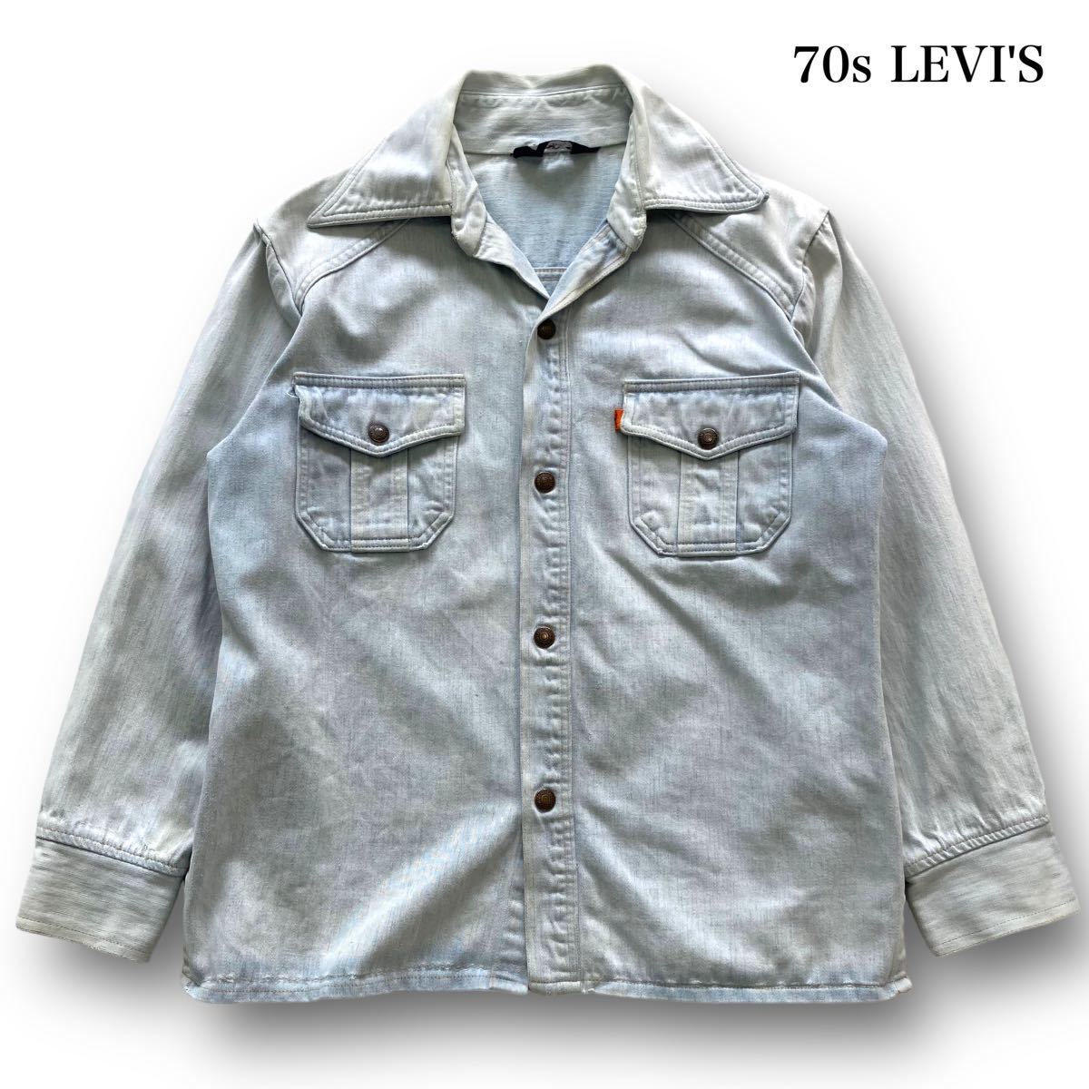 【Levi's】70s リーバイス デニムシャツジャケット ヴィンテージ LEVI'S 70年代 三角タグ 紺色タグ カッパーボタン オレンジタブ 古着
