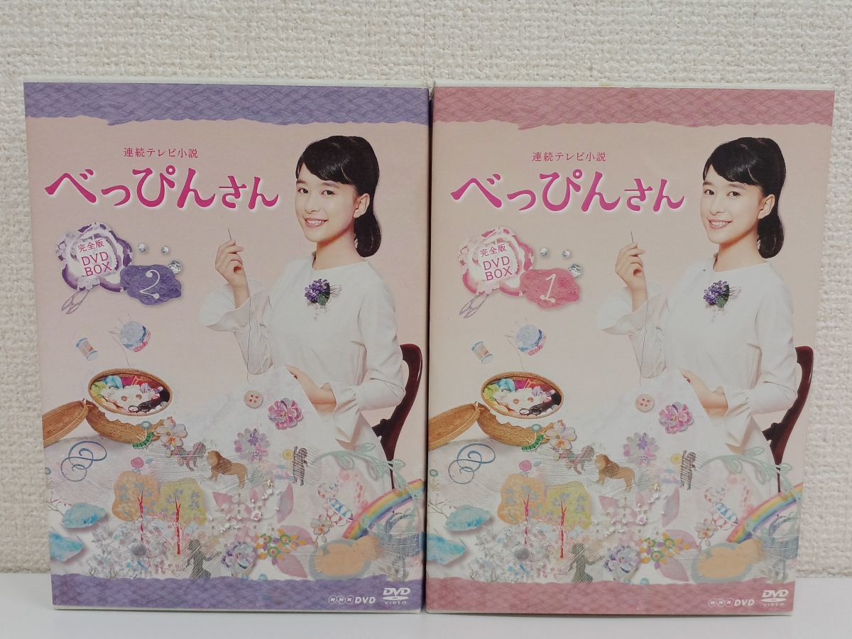 NHK 連続テレビ小説 わろてんかDVD 完全盤 全巻セット-