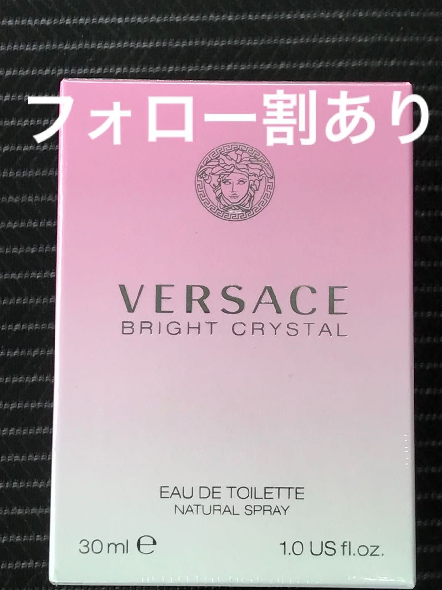 ヴェルサーチェ　ブライトクリスタル　オードトワレ　30ml