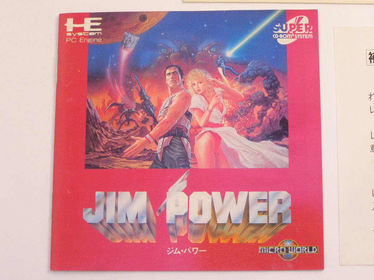 NEC PCエンジン ジムパワー JIM POWER_画像7