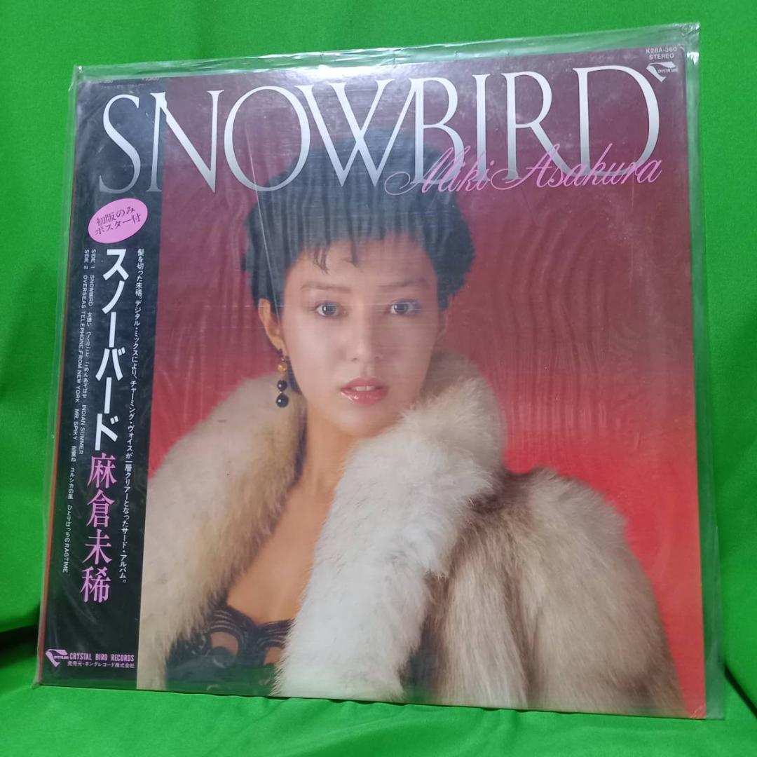 LP レコード 麻倉未稀 - SNOWBIRD_画像1