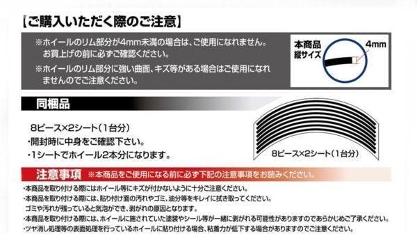 【送料無料・北海道/沖縄/離島を除く】★ハセプロ リフレクション リムシート/20インチ専用 レッド（HPR-RRIM3R）★ライトに反射して光る！_画像2