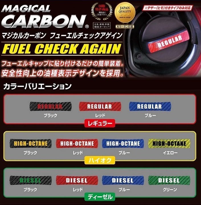 【ハセプロ】 ★フューエルチェックアゲイン★NISSAN（ニッサン/日産）ハイオク/レッド (CFCAH-2R)_★参考画像（油脂/カラーラインナップ）