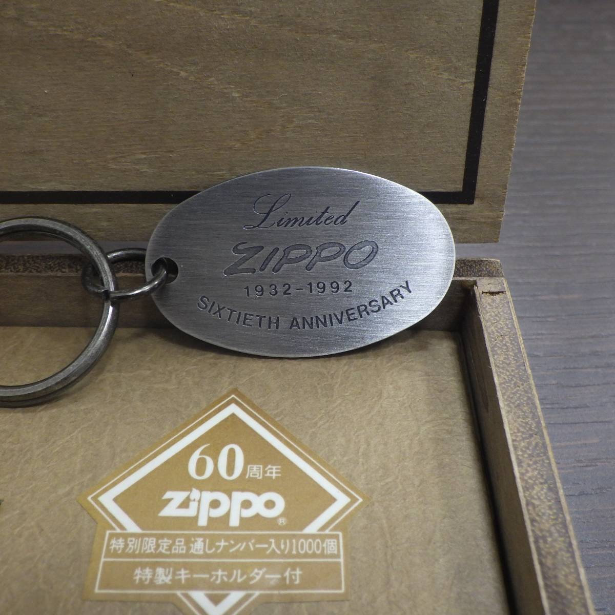 1583 ZIPPO ジッポー 60th Anniversary 60周年記念 1000個限定