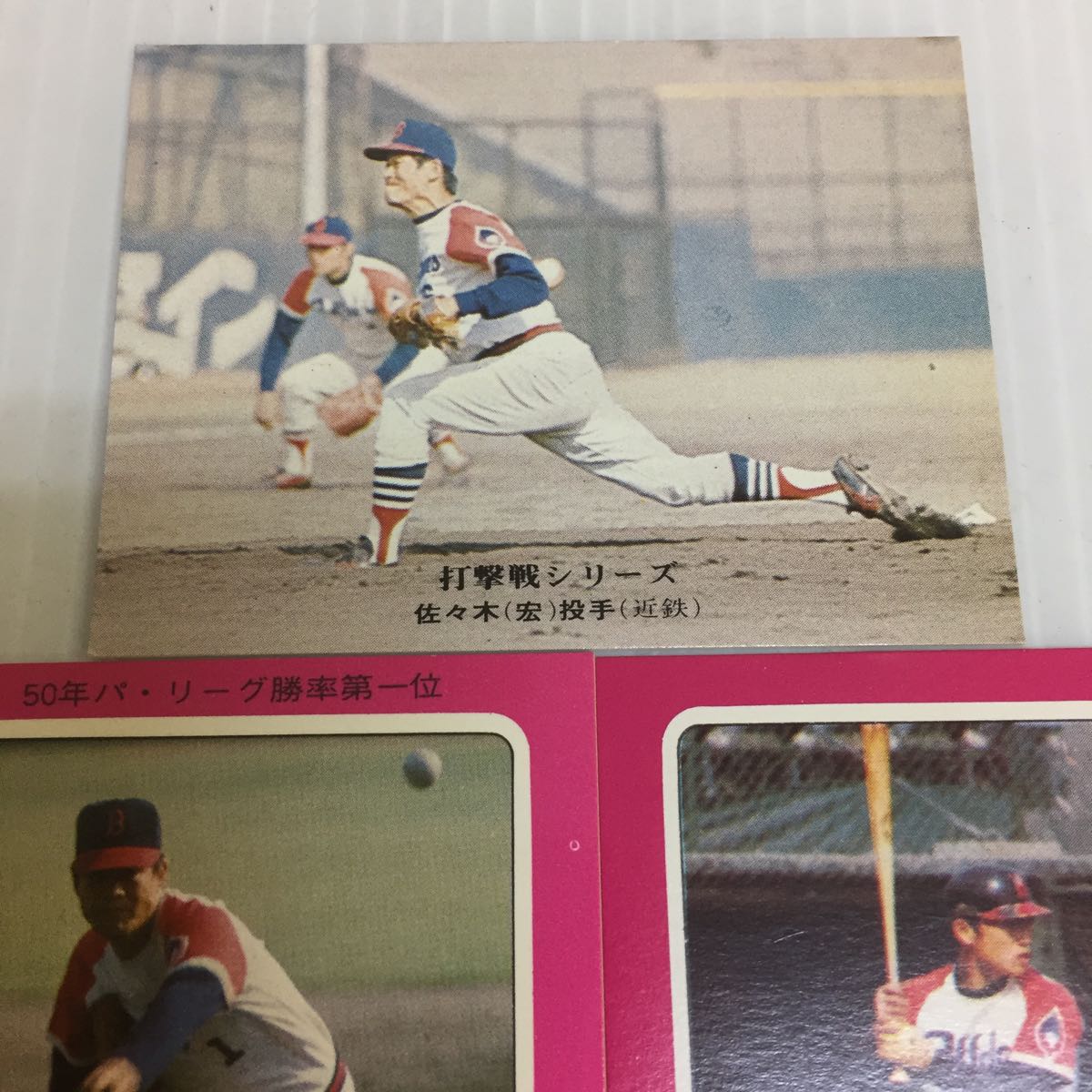  Calbee * Professional Baseball card ⑤* close iron * Ogawa / Suzuki other * southern sea * Sato / Emoto other *used KT***