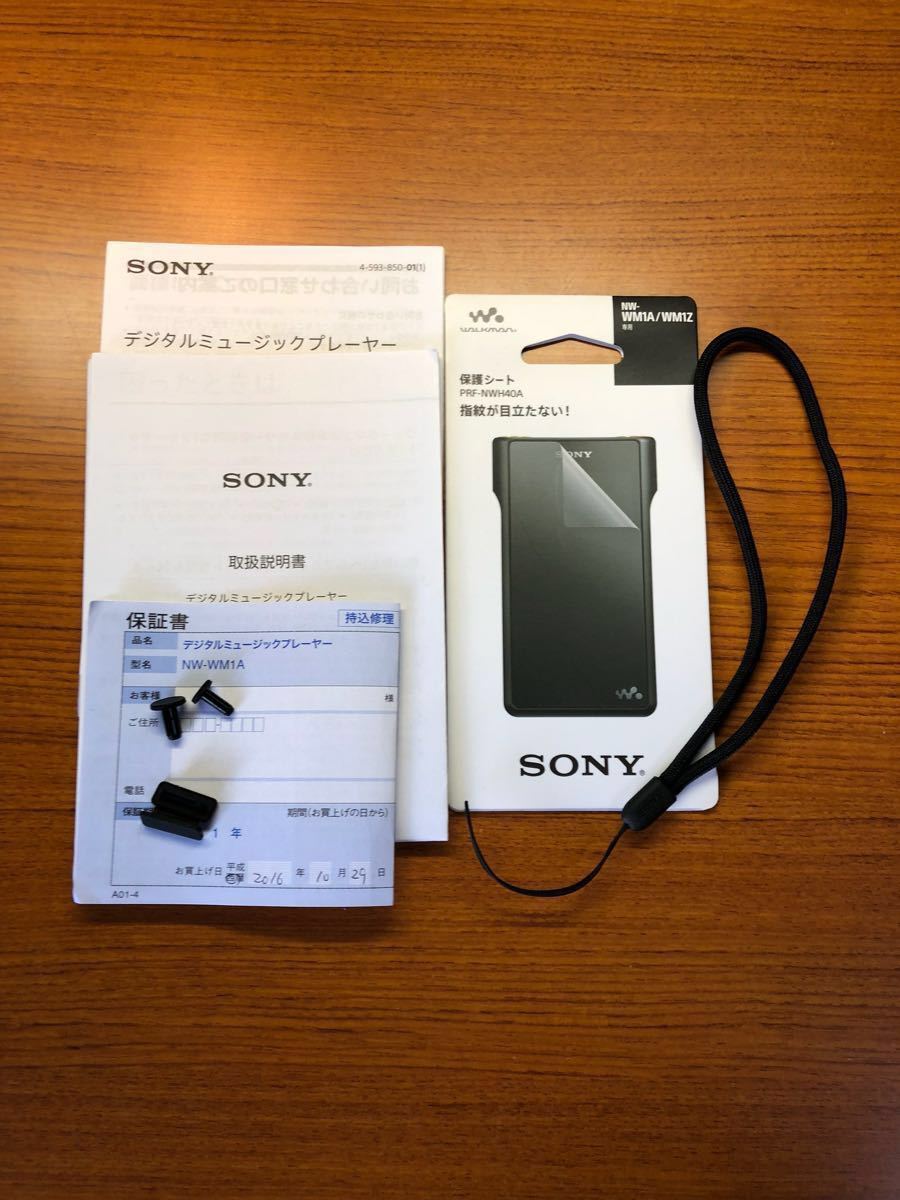 SONY Walkman NW  -  WM 1 A 128 GB數字音頻播放器二手商品+額外液晶保護膜新品    原文:SONY ウォークマン　NW-WM1A　128GB デジタルオーディオプレーヤー　中古品　+おまけ液晶保護フィルム新品