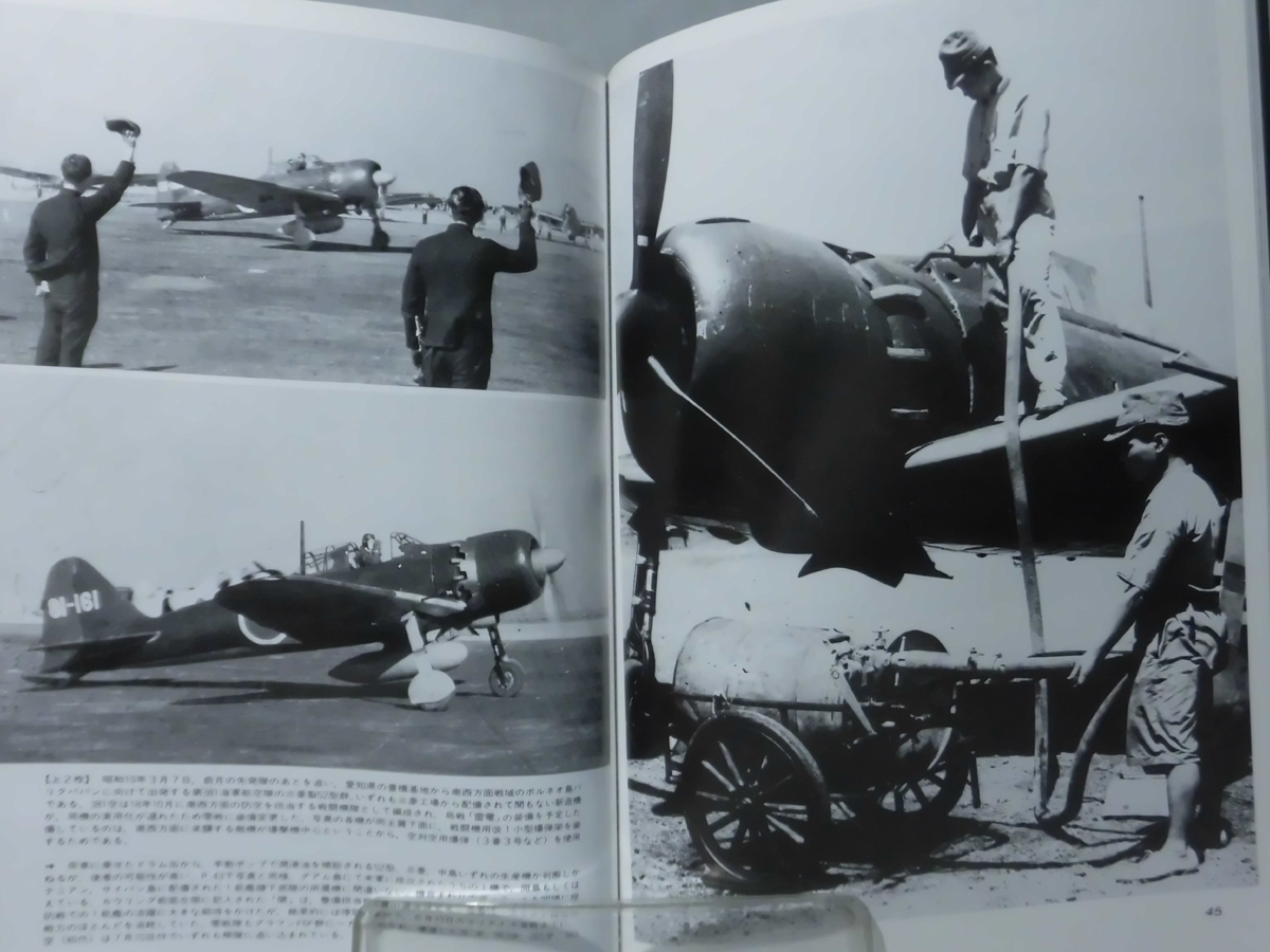 世界の傑作機 Vol.056 零式艦上戦闘機22-63型[1]A2020_画像4