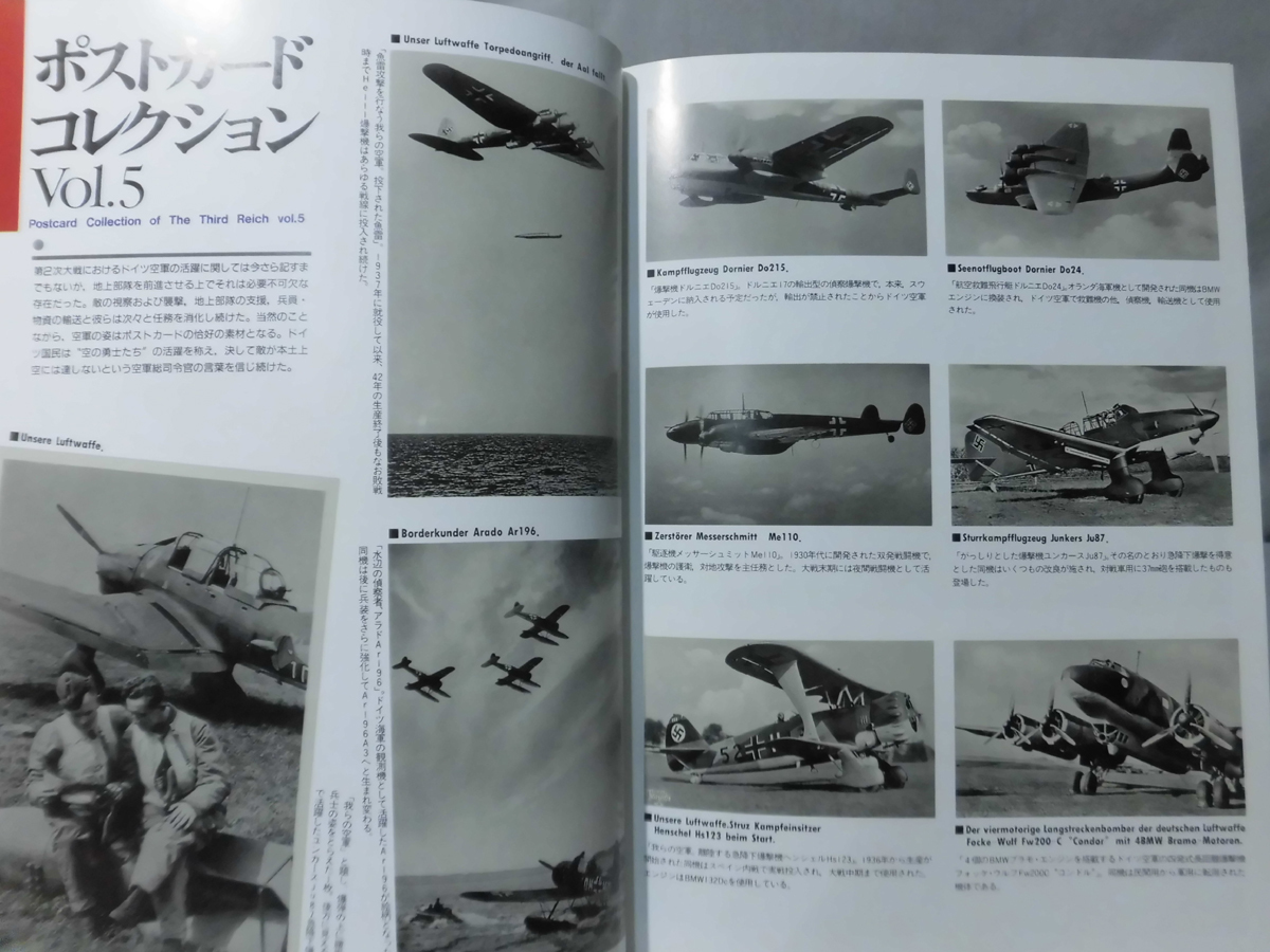 グラフィックアクション12号 航空ファン1992年11月号別冊 攻防ロシア戦線　独ソの激突！[1]A2220_画像2