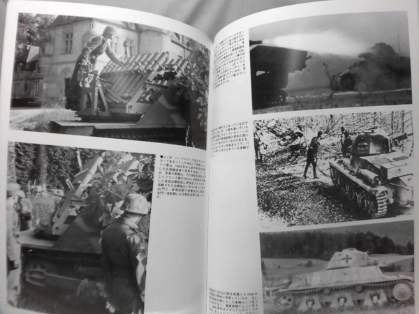 グランドパワー別冊 2013年2月号 第2次大戦 ドイツ装甲列車と捕獲戦闘車輌[1]A2148_画像3