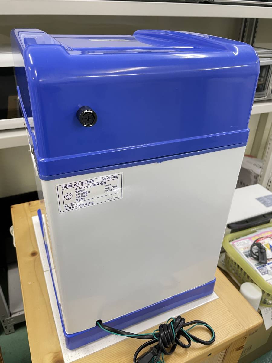 かき氷機】業務用 キューブアイススライサー 白雪 CR-SIS エコレイズ