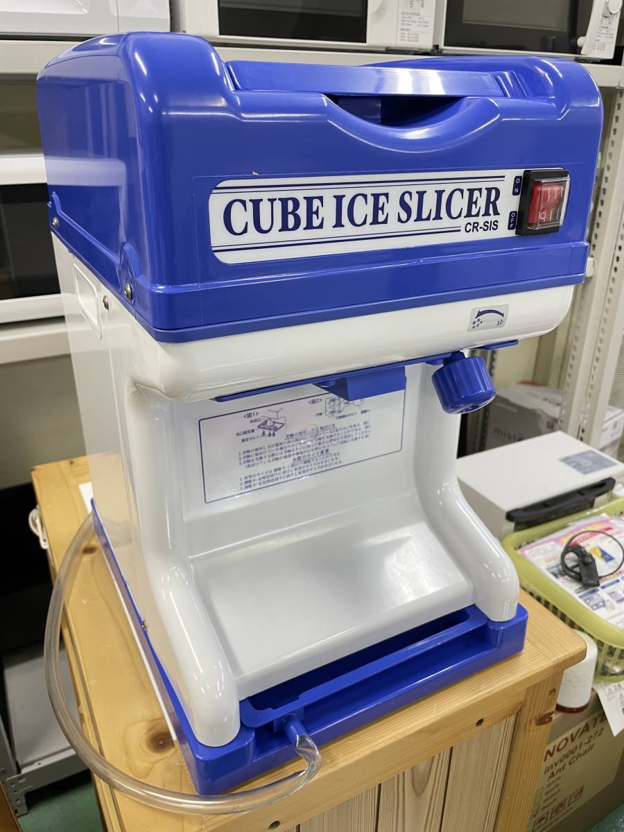安い 業務用電動かき氷機 キューブアイススライサー エコレイズ CR-SIS