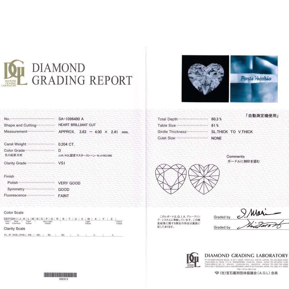 Ponte Vecchio 0.204ct D-VS1 happy Heart diamond ring Pt900
