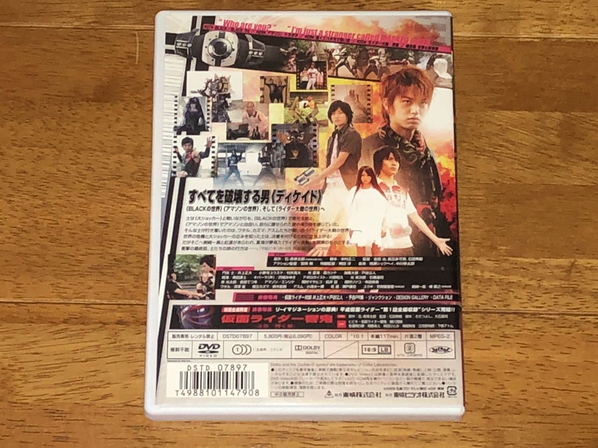 ヤフオク Dvd 仮面ライダーディケイド 全7巻セット