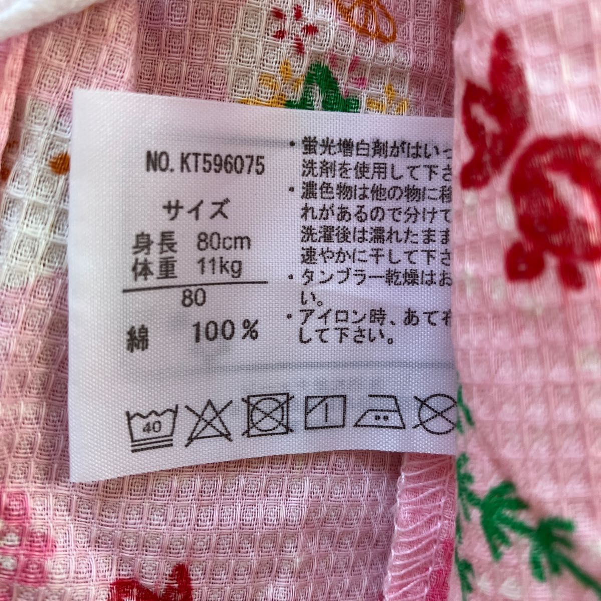 西松屋 甚平　ピンク　うさぎ　80