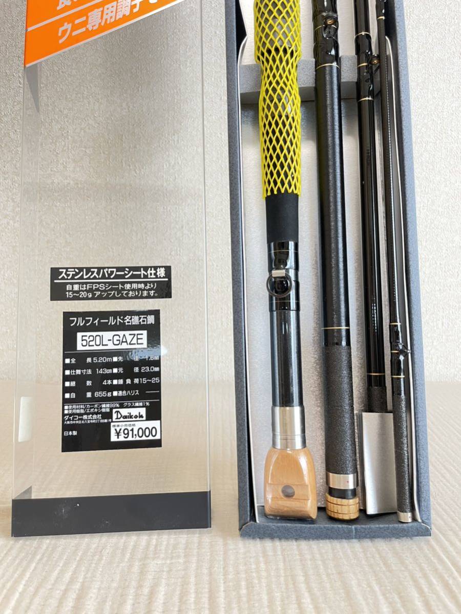未使用品 名礁石鯛 520L-GAZE 、石鯛竿、石鯛釣り、クエ竿、アラ竿、クエ釣り、ダイコー、シマノ、ダイワ、(ダイコー)|売買されたオークション情報、Yahoo!オークション(旧ヤフオク!) の商品情報をアーカイブ公開 - オークファン(aucfan.com) 未使用品 名礁石鯛 520L-GAZE 、石鯛竿、石鯛釣り、クエ竿、アラ竿、クエ釣り、ダイコー、シマノ、ダイワ、(ダイコー)|売買されたオークション情報、Yahoo!オークション(旧ヤフオク!) の商品情報をアーカイブ公開 - オークファン(aucfan.com)
