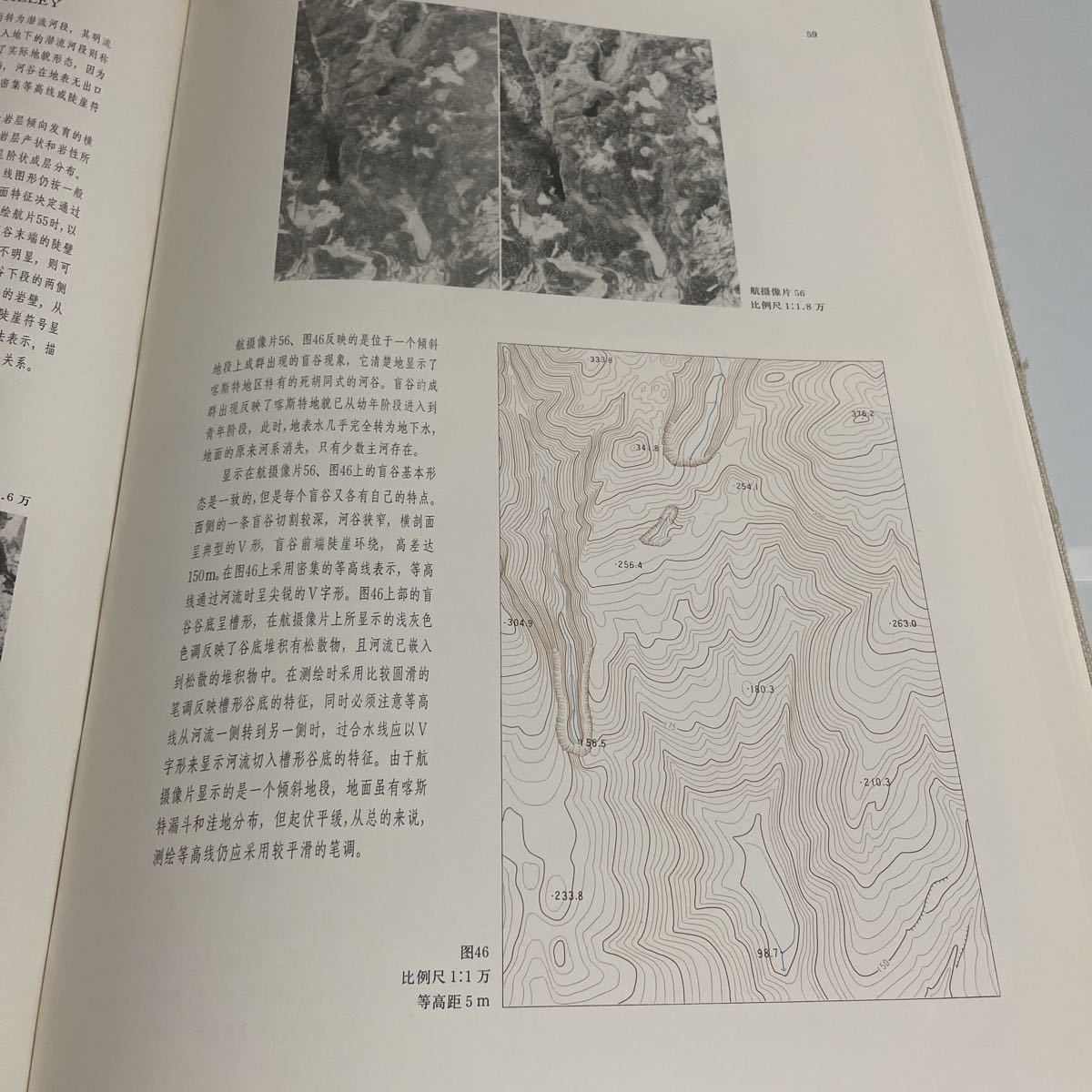 ※除籍本 中国地図 中国地貌図集 測絵出版社 中国語_画像8