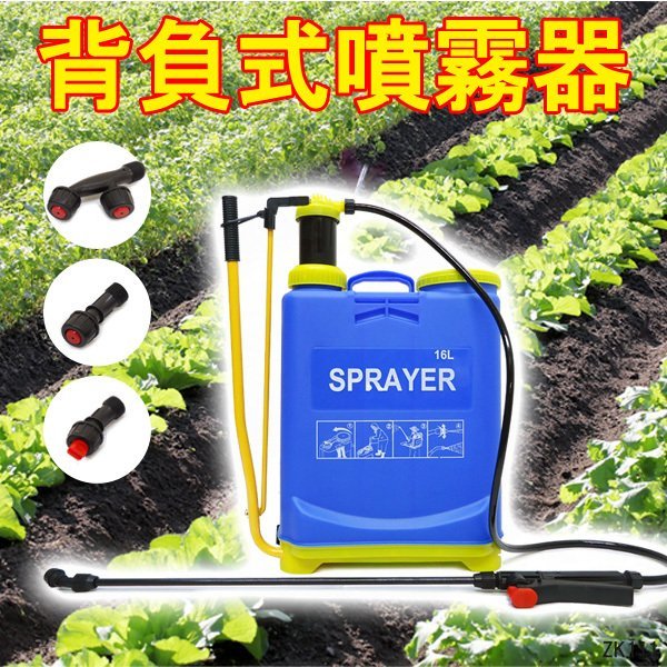 噴霧器 背負式 16L ノズル３種類付 ポータブル 除草剤 消毒 薬剤撒き 水やり 雑草対策 庭 ガーデニング/19の画像1