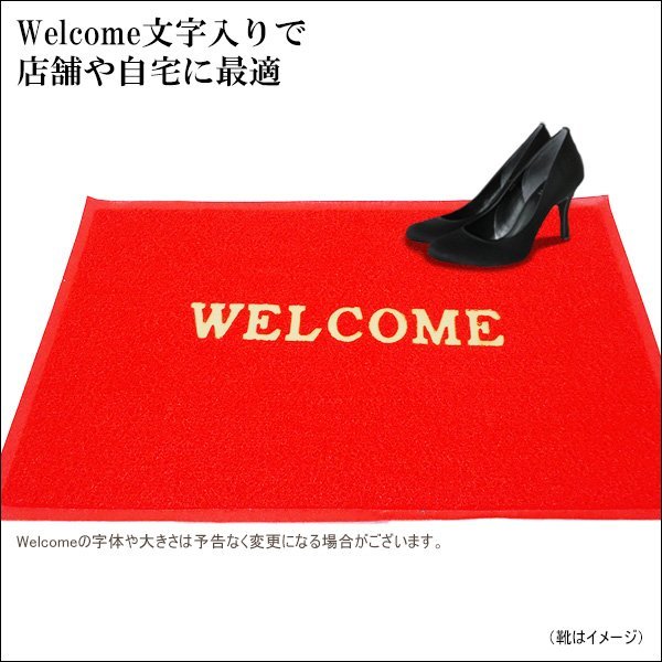 玄関マット 赤 Lサイズ 2枚組【90×60cm】厚手 WELCOMEマット/20_画像6