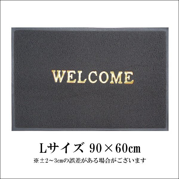 玄関マット グレー Lサイズ 1枚【90×60cm】厚手 WELCOMEマット/16_画像3