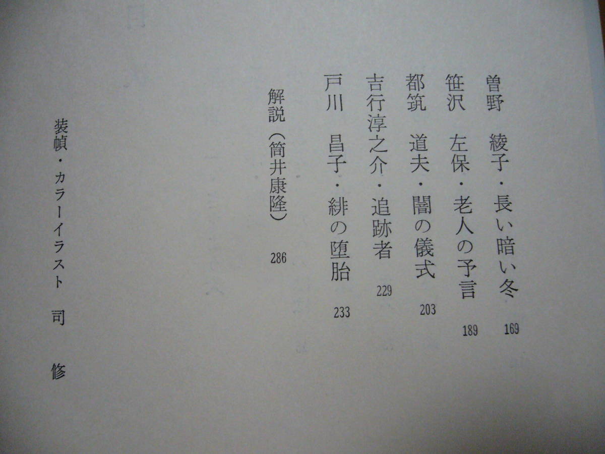 筒井康隆編 異形の白昼 現代恐怖小説集 12のアップルパイ ユーモア小説フェスティバル 立風書房 単行本2冊一括 箱 カバー 複数作家 売買されたオークション情報 Yahooの商品情報をアーカイブ公開 オークファン Aucfan Com