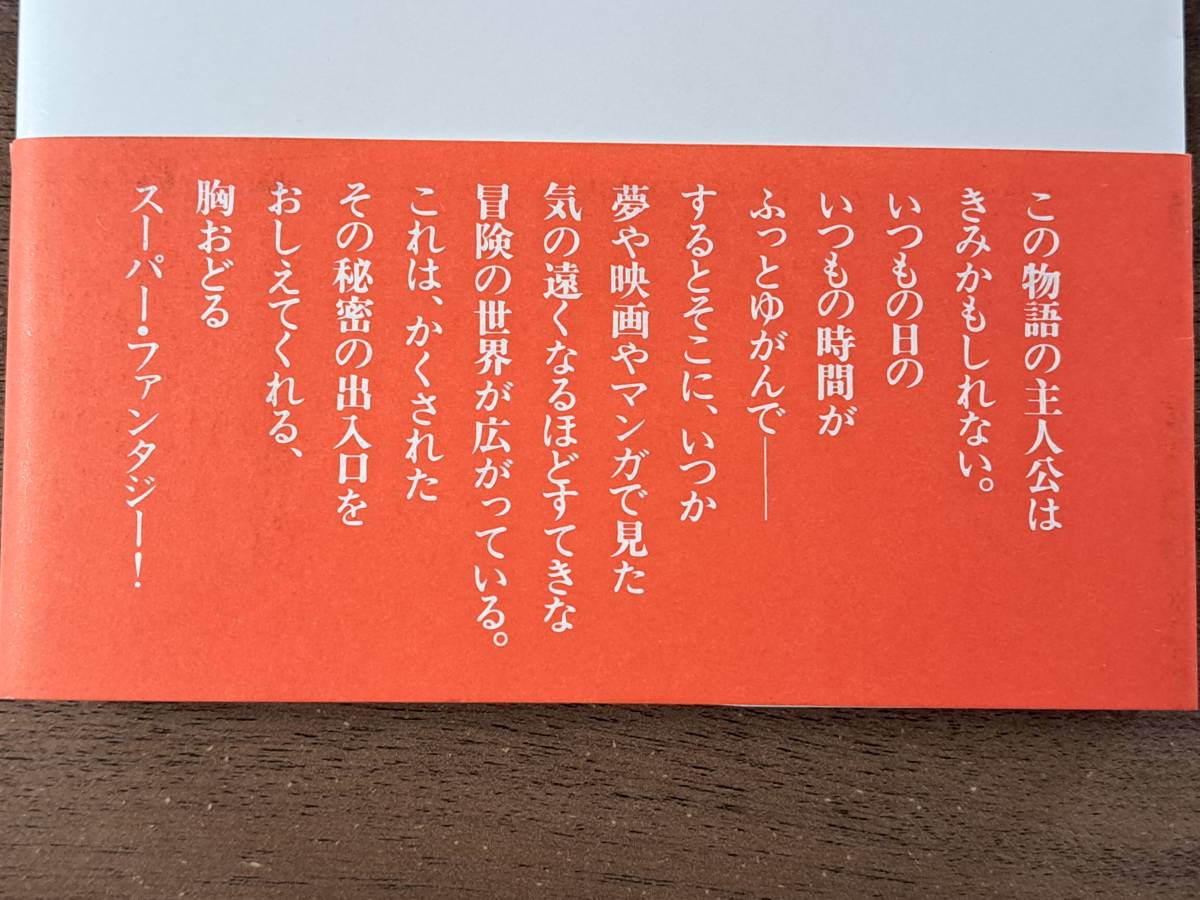 ★小野耕世「銀河連邦のクリスマス」★晶文社★単行本1978年初版★帯★状態良_画像2