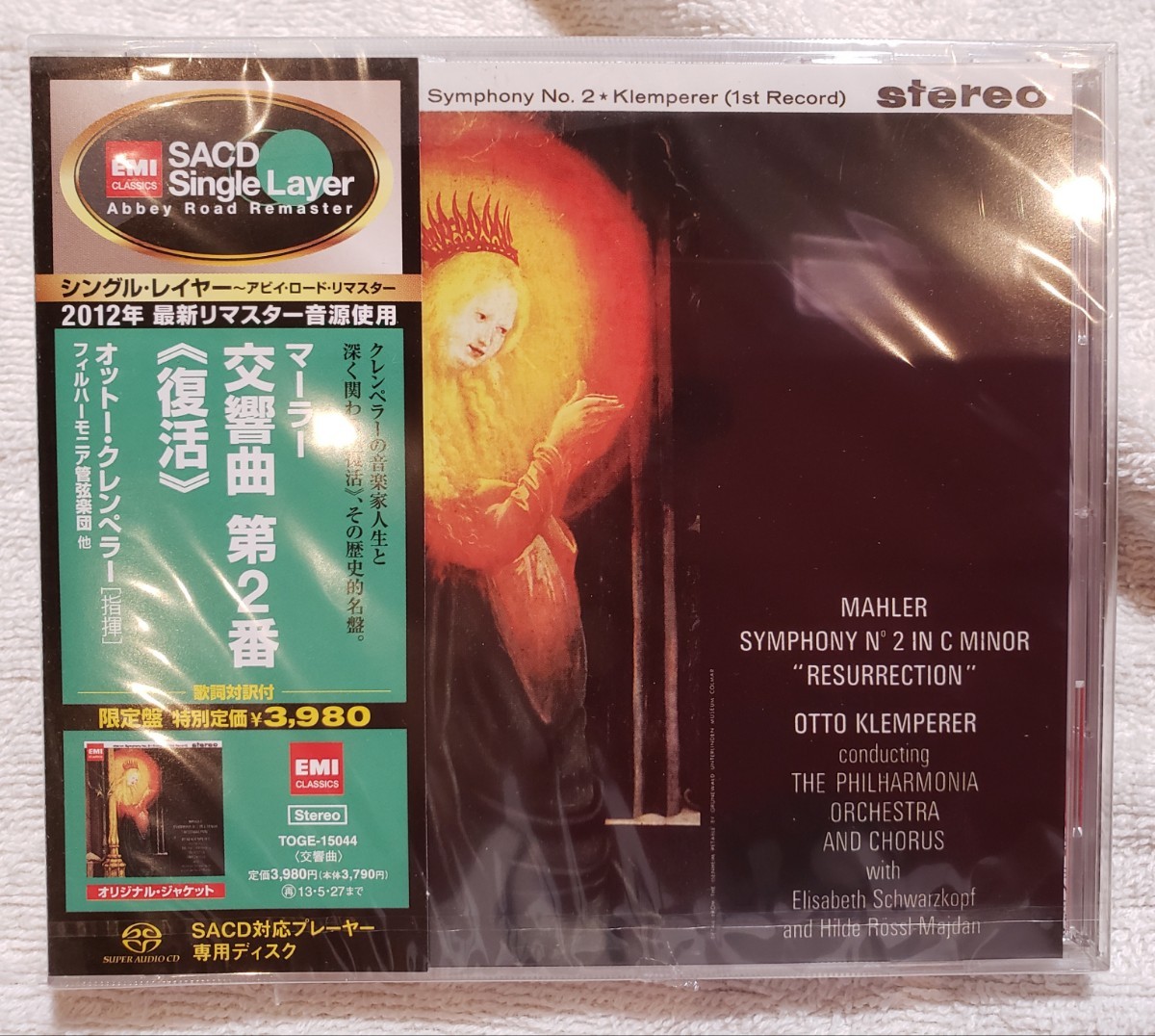 クレンペラーのマーラーSacdシングルレイヤー盤 産地直送品