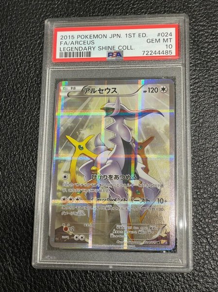 PSA 10 鑑定 ポケモンカード アルセウス 024/027 R XY コンセプト
