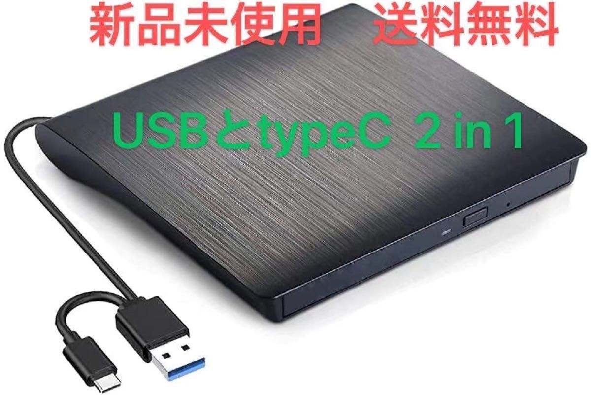 DVD±RW 外付けDVDドライブ USB3.0 DVD DVDドライブ CD-RW USB ポータブル 外付け