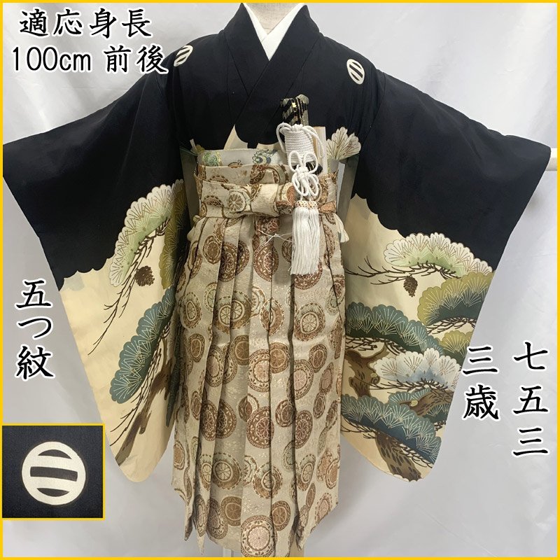 # The Seven-Five-Three Festival three -years old kimono & hakama & man's obi .... pine hawk embroidery # condition excellent 306ab88