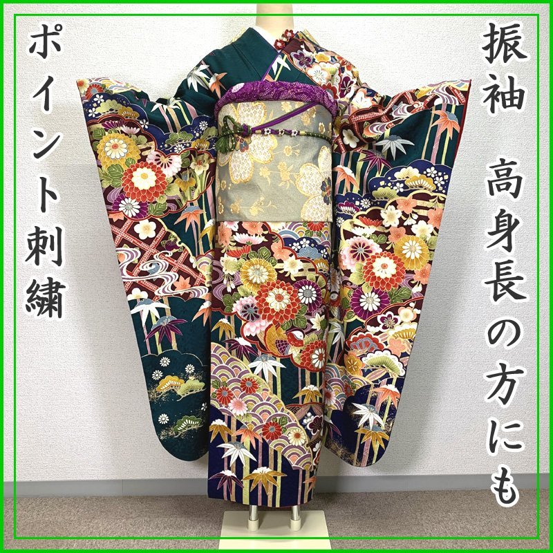 超可爱の 〇高身長の方にも! 振袖 地紋 ポイント刺繍 金彩 成人式