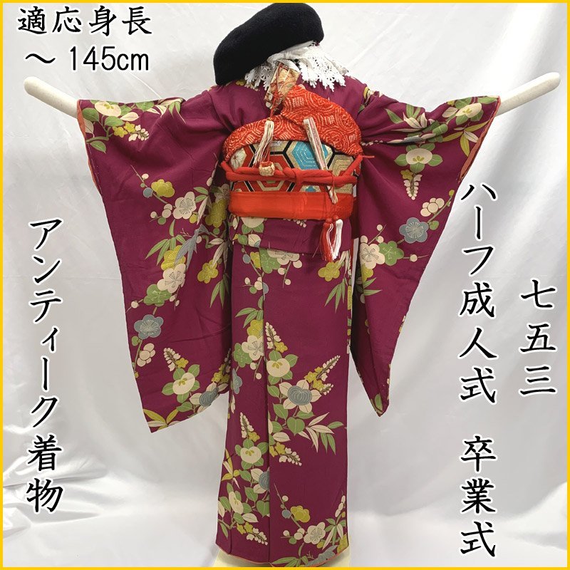 超新作】 七歳 □七五三 女児 307ag33 梅□状態良好 橘 アンティーク