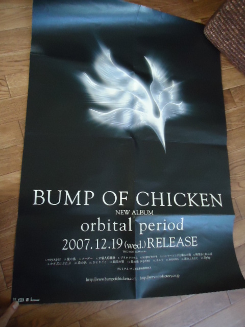 ヤフオク! - BUMP OF CHICKEN orbital perio...