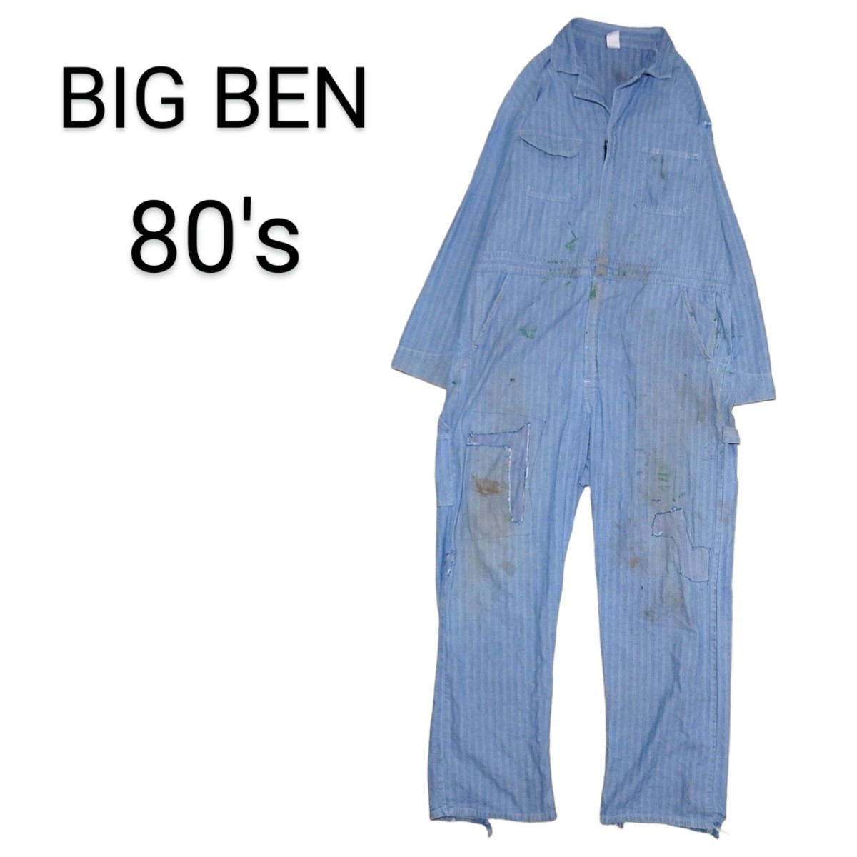 【BIG BEN】80's 茶タグ ツナギ ジャンプスーツ リペア A-1087