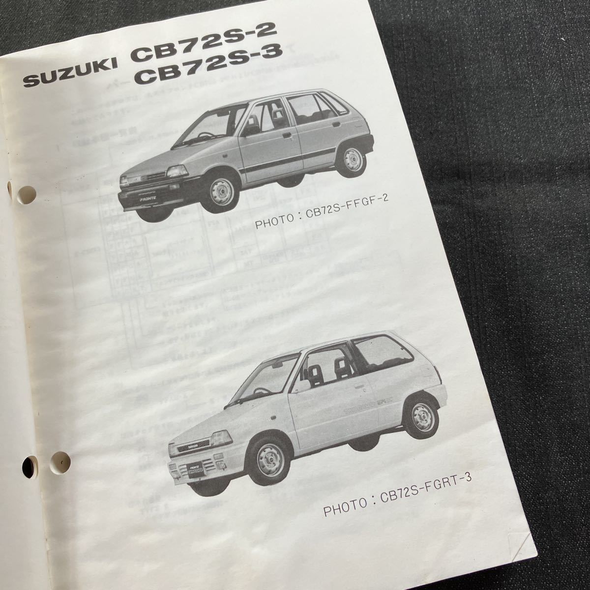 p071502 Suzuki Fronte CB72S-2 CB72S-3 parts catalog 1987 year 8 month model specification number 5478 FRONTE