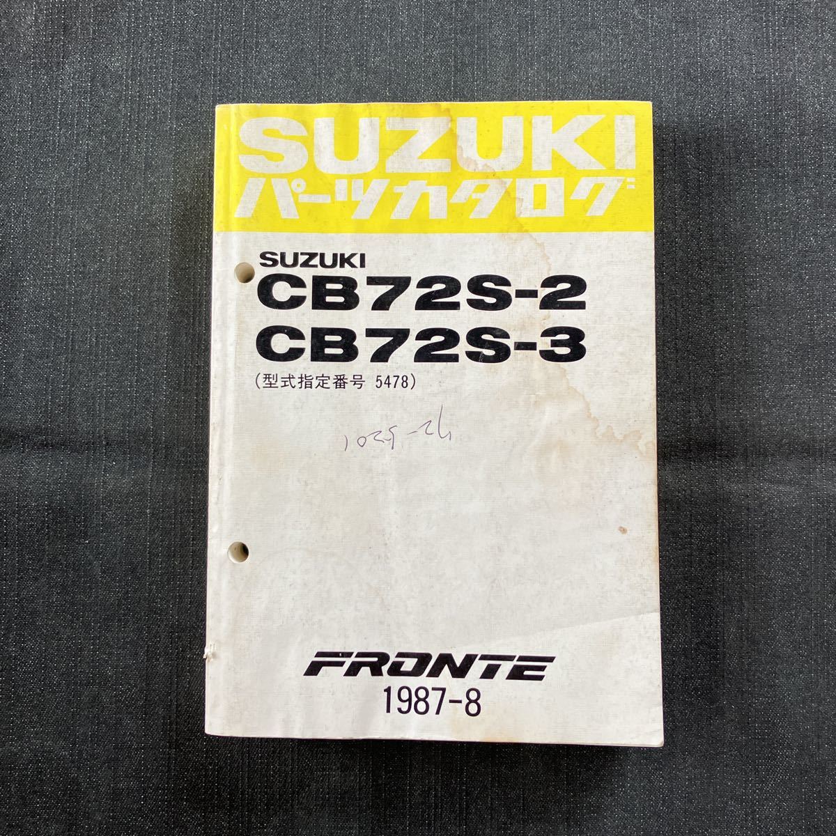 p071502 Suzuki Fronte CB72S-2 CB72S-3 parts catalog 1987 year 8 month model specification number 5478 FRONTE