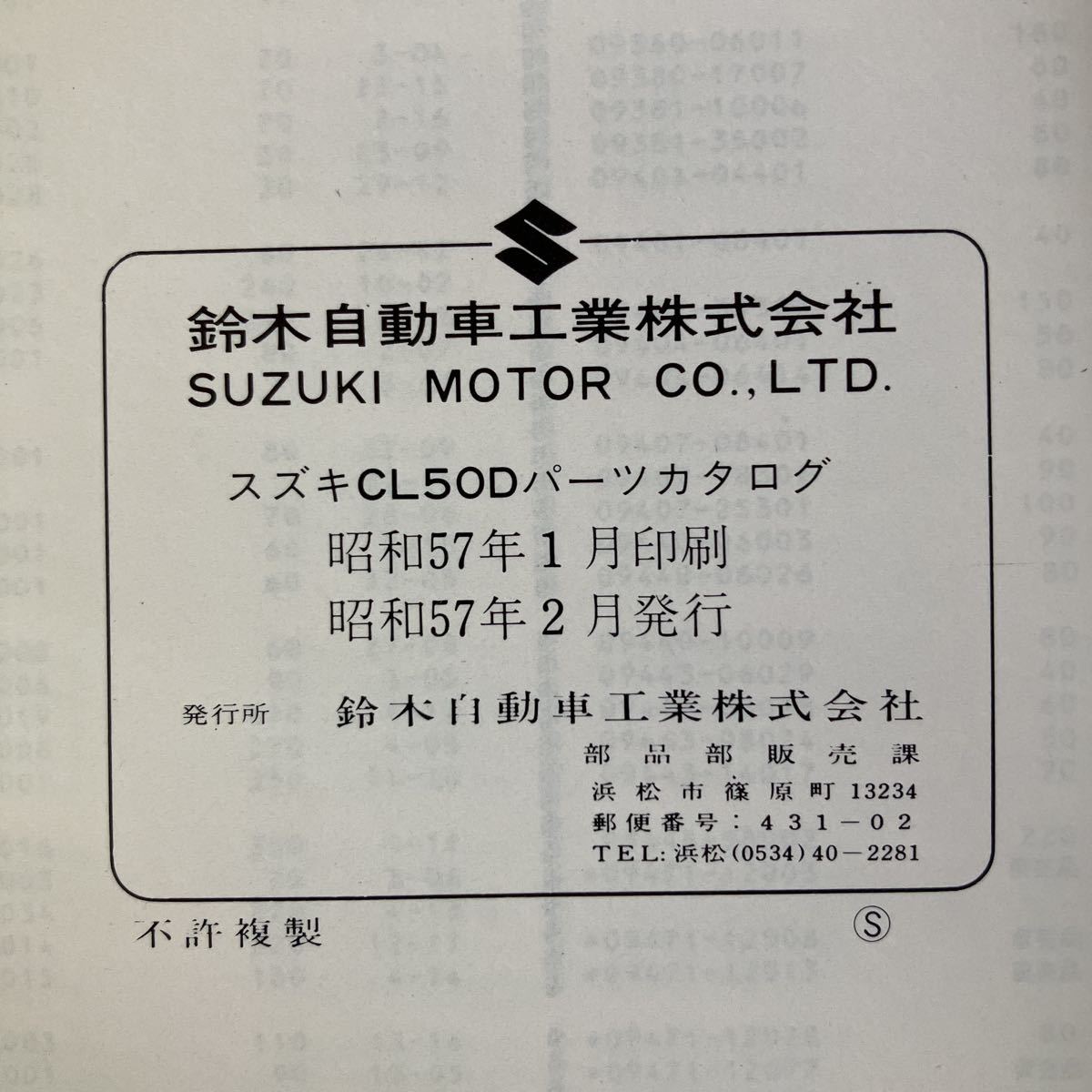 p072401 Suzuki Rav CL50D parts catalog 1982 year 2 month LOVE