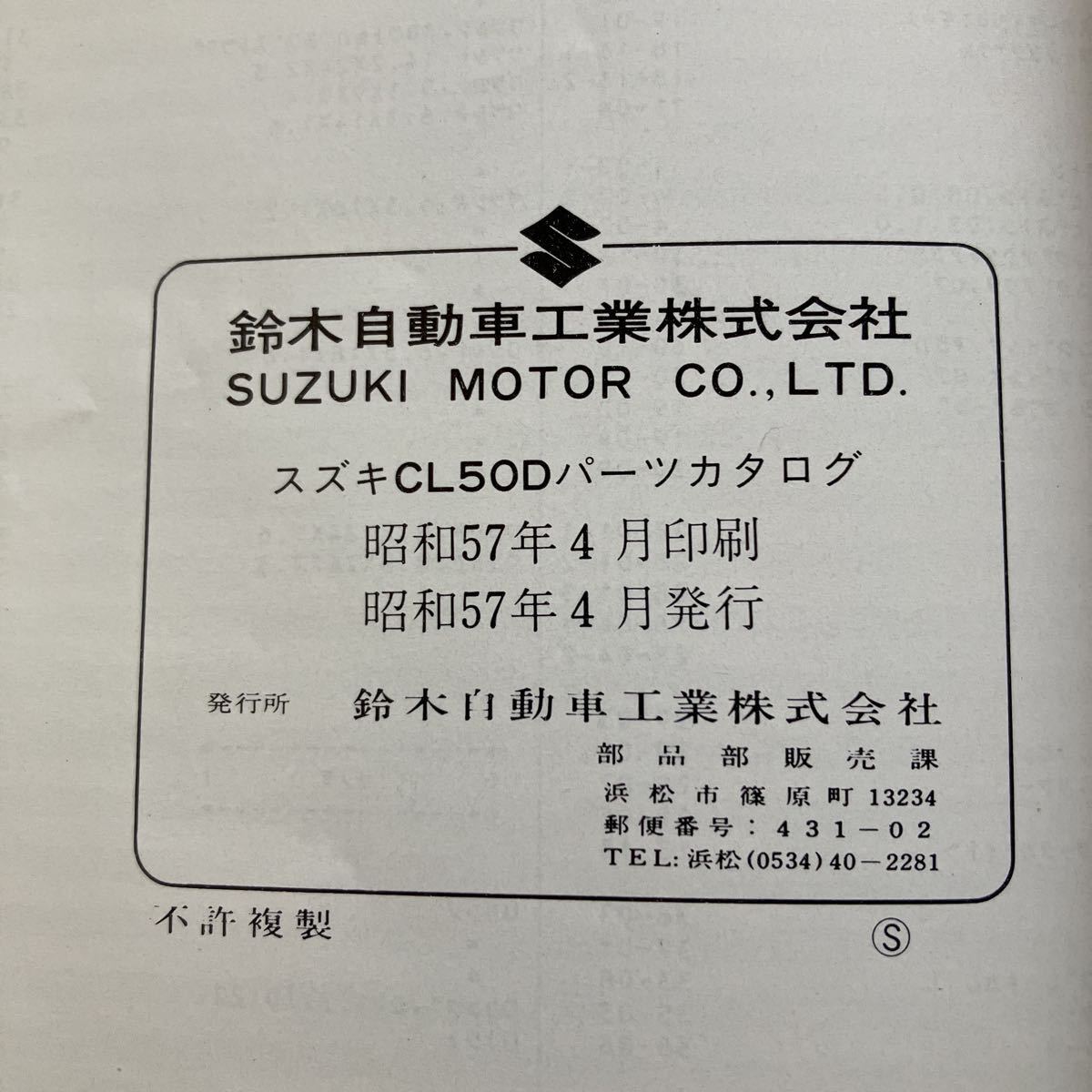 p072404 Suzuki Rav FA11A CL50 CL50D parts catalog 1982 year 4 month LOVE