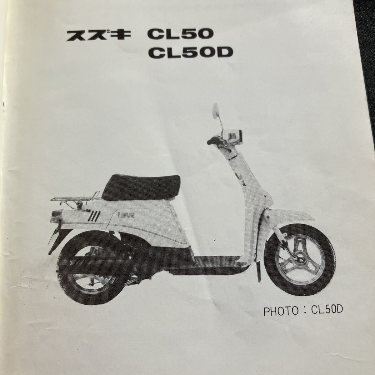 p072405 Suzuki Rav FA11A CL50 CL50D parts catalog 1982 year 4 month LOVE