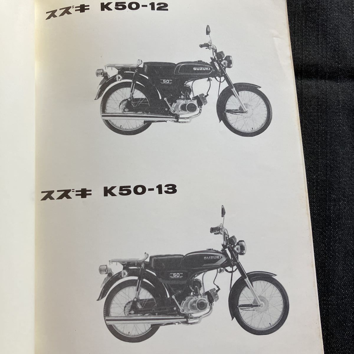 p072603 free shipping prompt decision Suzuki K50-12 K50-13 parts catalog 1983 year 11 month 