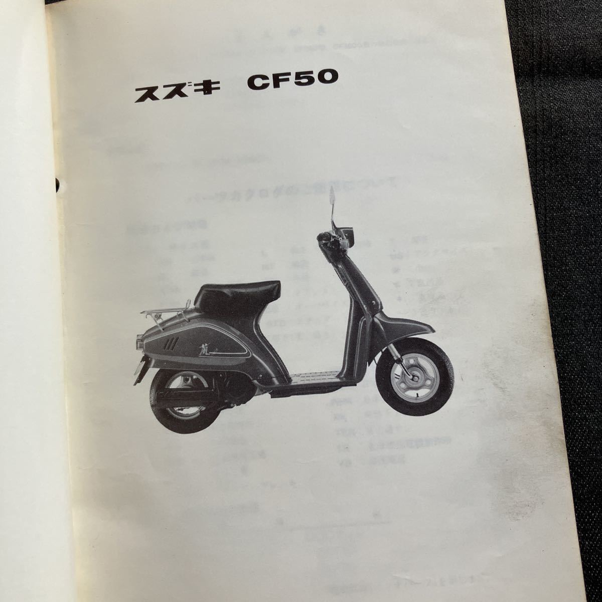p072702 Suzuki orchid CF50 CA11A parts catalog 1982 year 12 month RAN