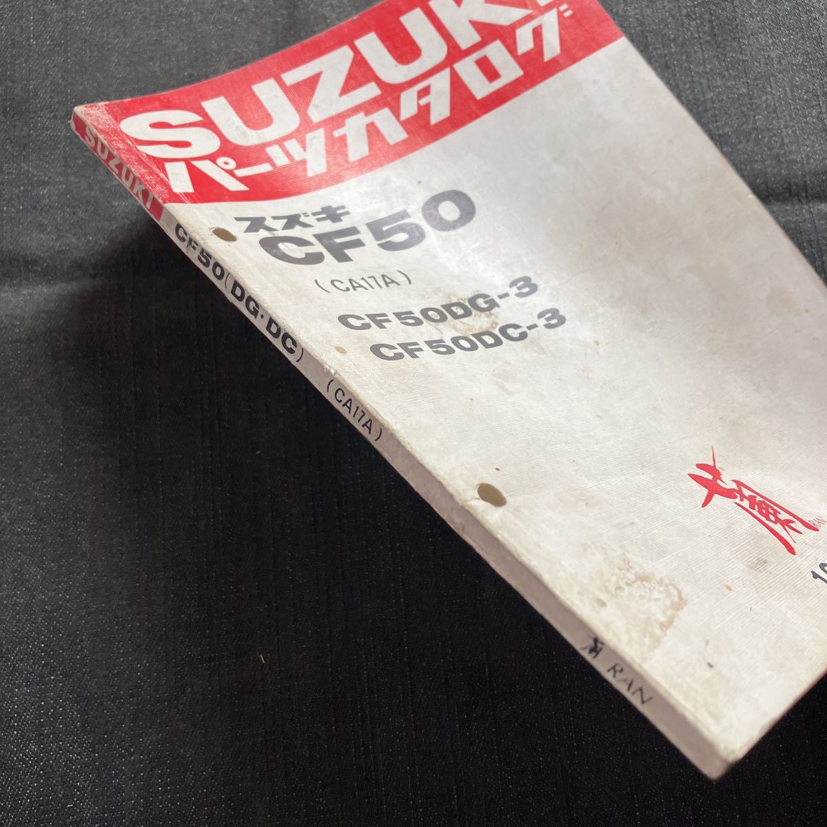 p072802 Suzuki orchid CF50 CA17A parts catalog 1985 year 4 month RAN CF50DG-3 CF50DC-3